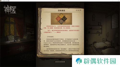 【游·见】专访Muccy Games：在代码缝隙播种知识，让游戏成为认知的脚手架
