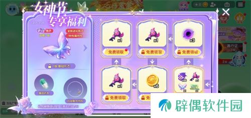《球球大作战》春日告白季，王子公主孢子甜蜜进化