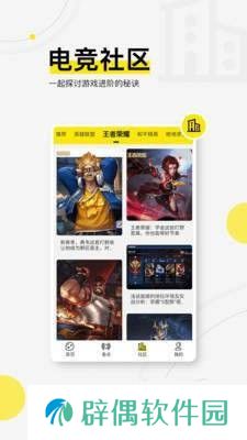浩方电竞app下载安装_浩方电竞安卓版下载v1.0.0