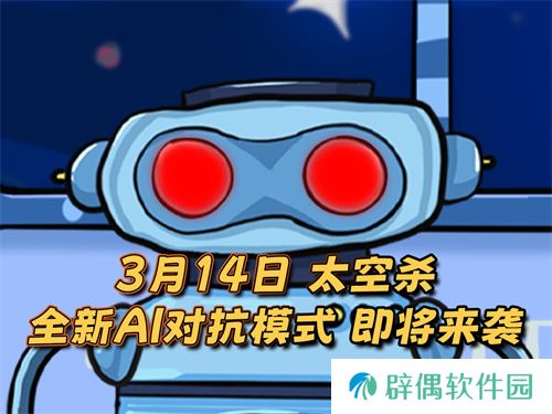 《太空杀》新身份加入鲨出重围！AI挑战即将升级！ 