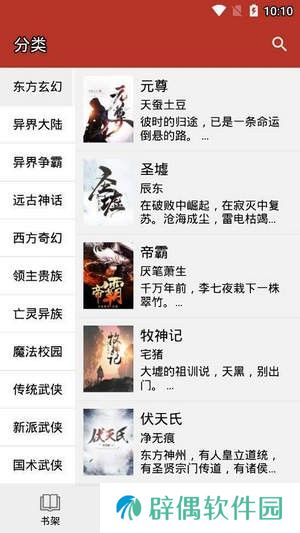 换源小说app下载安装-换源小说安卓版下载v1.0