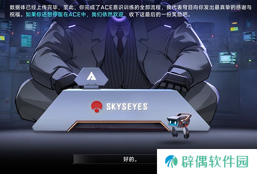 苍翼混沌效应zoe结局如何达成 zoe条件解析