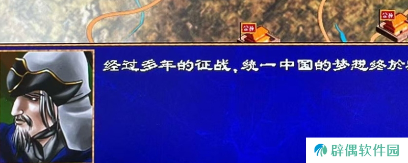 《三国群英传2》公孙渊评级强度介绍