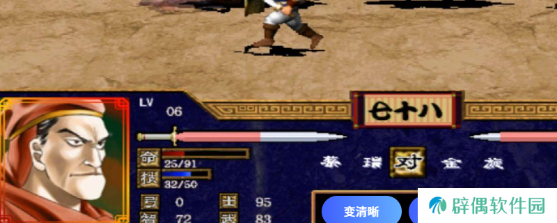 《三国群英传2》王允评级强度介绍