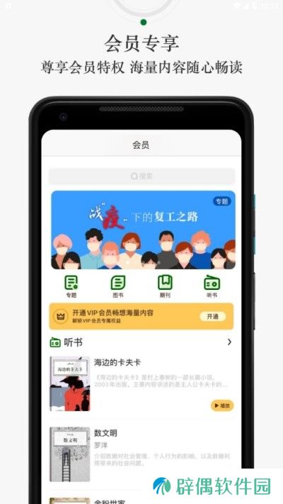 新知+app下载安装_新知+安卓版下载v1.0.0