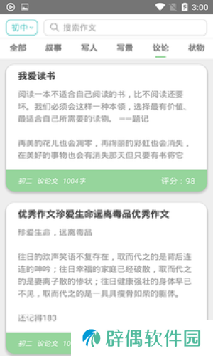 顶点阅读APP下载-顶点阅读(电子书阅读)安卓版下载v1.4.1