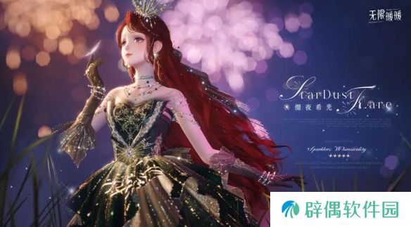 无限暖暖缀夜希光服装图鉴-1.2五星套装缀夜希光视频展示