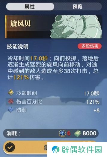 航海王壮志雄心空岛贝怎么选 空岛贝选择推荐