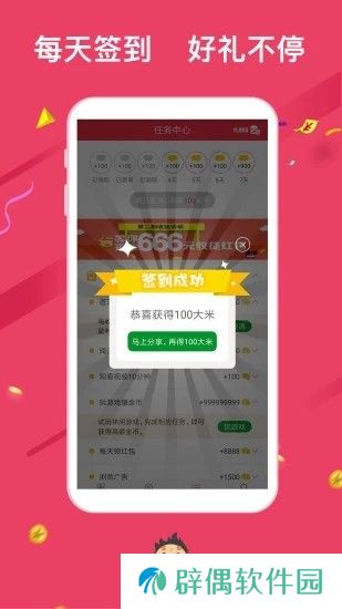 海赚新闻app下载安装_海赚新闻安卓版下载v2.9