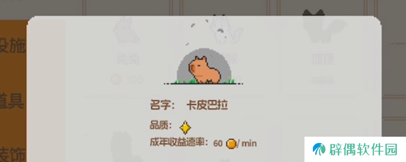 《动物栏：桌面牧场》再也不怕饿肚子成就攻略分享
