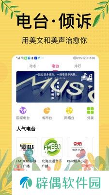 免费听书大全小说阅读器app下载安装-免费听书大全小说阅读器安卓版下载v1.0.0