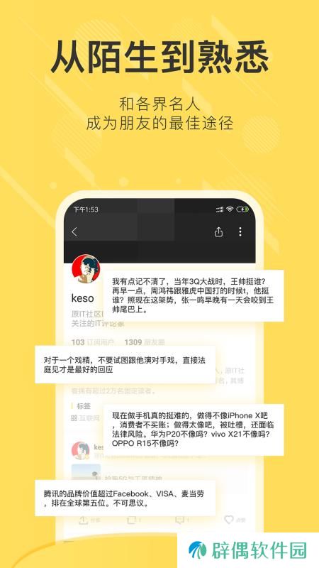 刷屏头条app下载_刷屏头条安卓版下载v2.4.0