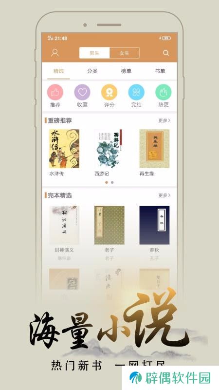 木瓜追书app下载_木瓜追书安卓版下载v1.0