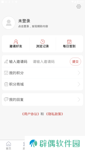 今日曲阜app下载安装-今日曲阜新闻联播安卓版下载v0.2.2