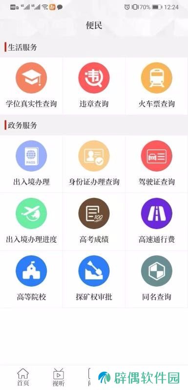 云上鲁山app下载安装_云上鲁山手机版下载v2.2.7