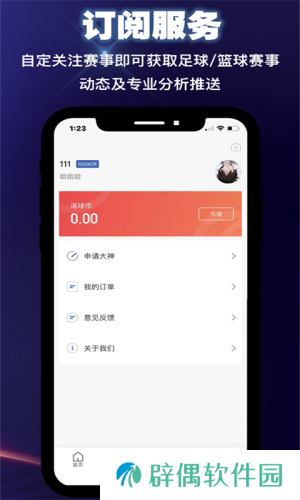 滚滚体育最新版app下载安装-滚滚体育赛事直播内容最新版下载v1.0.4