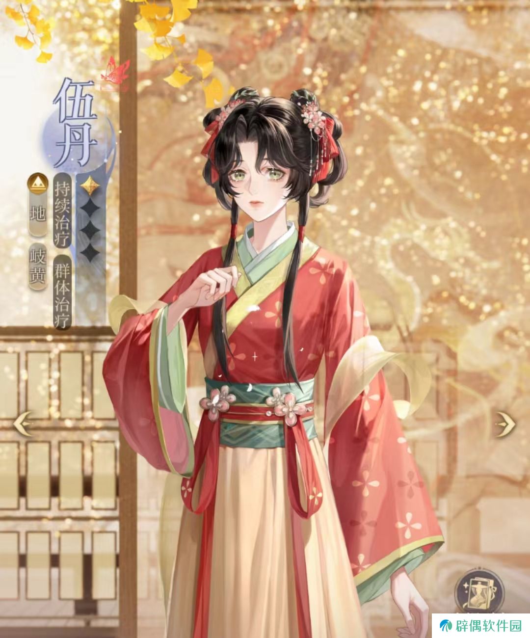 如鸢伍丹密探介绍 如鸢伍丹职业属性一览