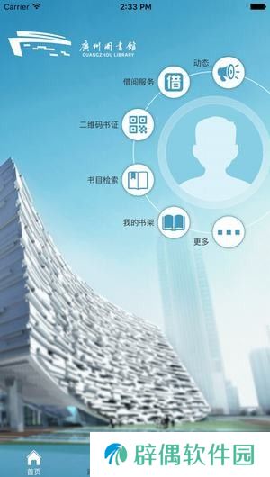 广州图书馆电子图书下载_广州图书馆安卓版下载v2.0