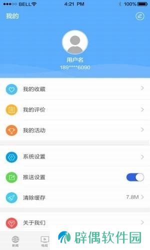 掌上宁河app下载安装_掌上宁河手机版下载v1.53 