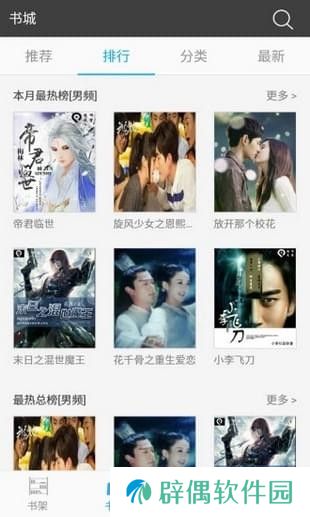 写书小说阅读app下载_写书小说阅读安卓版下载v3.9.5