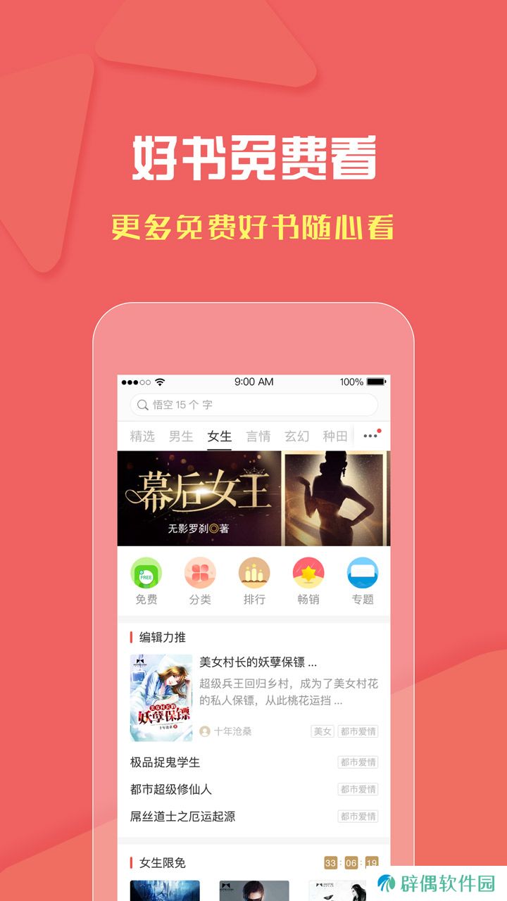 磨铁阅读app下载安装_磨铁阅读最新版下载v2.5.2.0322