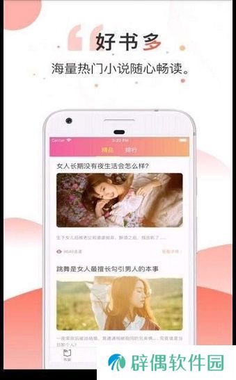 尽阅小说APP纯净版下载-尽阅小说去广告弹窗免费小说阅读平台