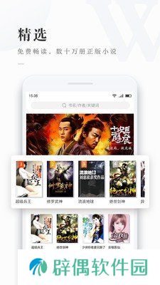 免费看书吧最新版app下载安装-免费看书吧(在线阅读)最新版下载v6.3.4