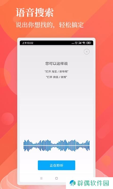中国搜索app下载安装_中国搜索安卓版下载v2.0.2