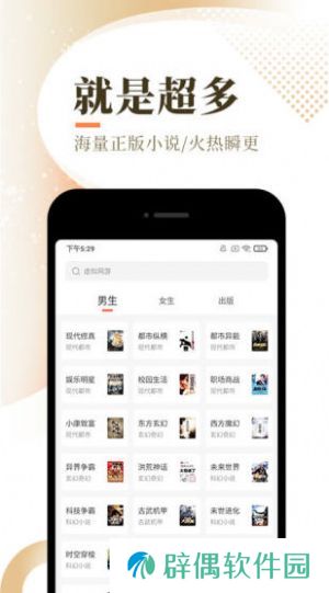 无敌龙中文网书屋app下载安装-无敌龙中文网书屋(精美排版)安卓版下载v7.9.14