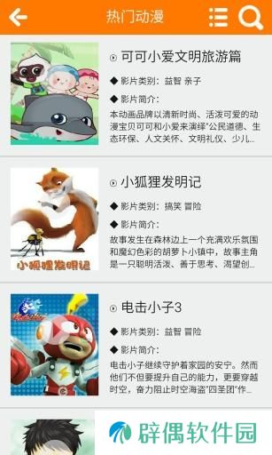 90动漫和谐版app下载安装-90动漫(在线免费阅读)和谐版下载v2.2.3