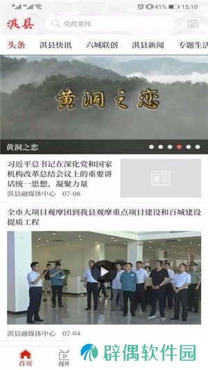 云上淇县app下载安装_云上淇县手机版下载v2.2.7
