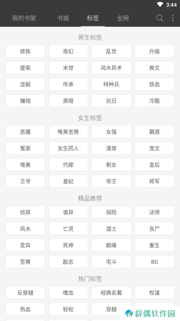 免费看书小说app下载安装_免费看书小说安卓版下载v5.0.501