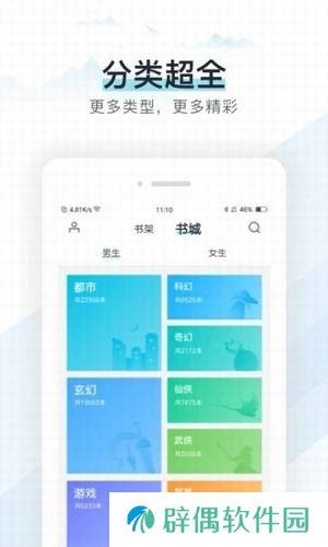 蜜香小说永久和谐版app下载安装-蜜香小说(免vip阅读小说)永久和谐版下载v1.2.6