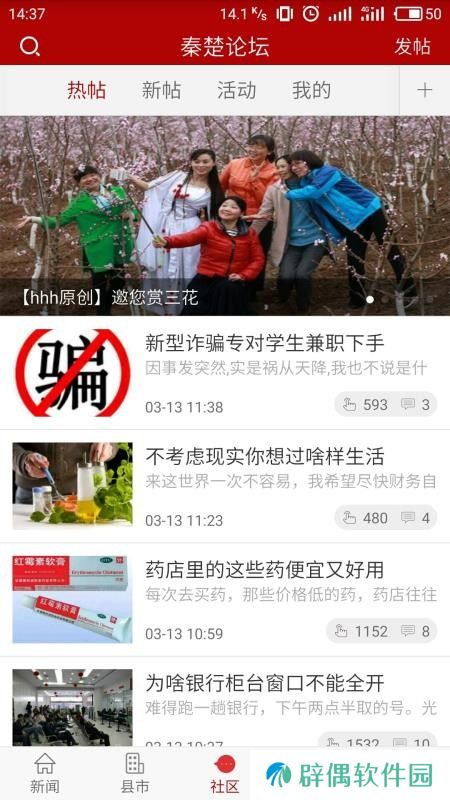 十堰头条app下载安装_十堰头条最新版下载v5.2.5