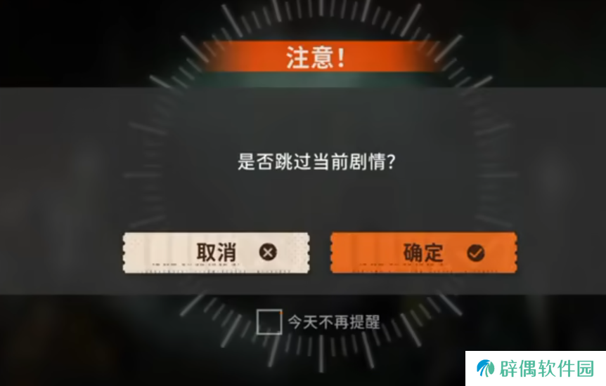 新月同行剧情有跳过吗 新月同行游戏介绍