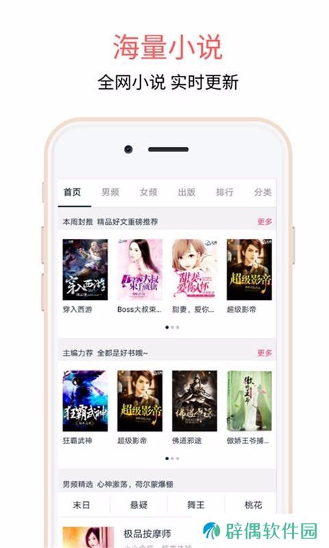 蝶梦小说app下载安装_蝶梦小说安卓版下载v3.2.9