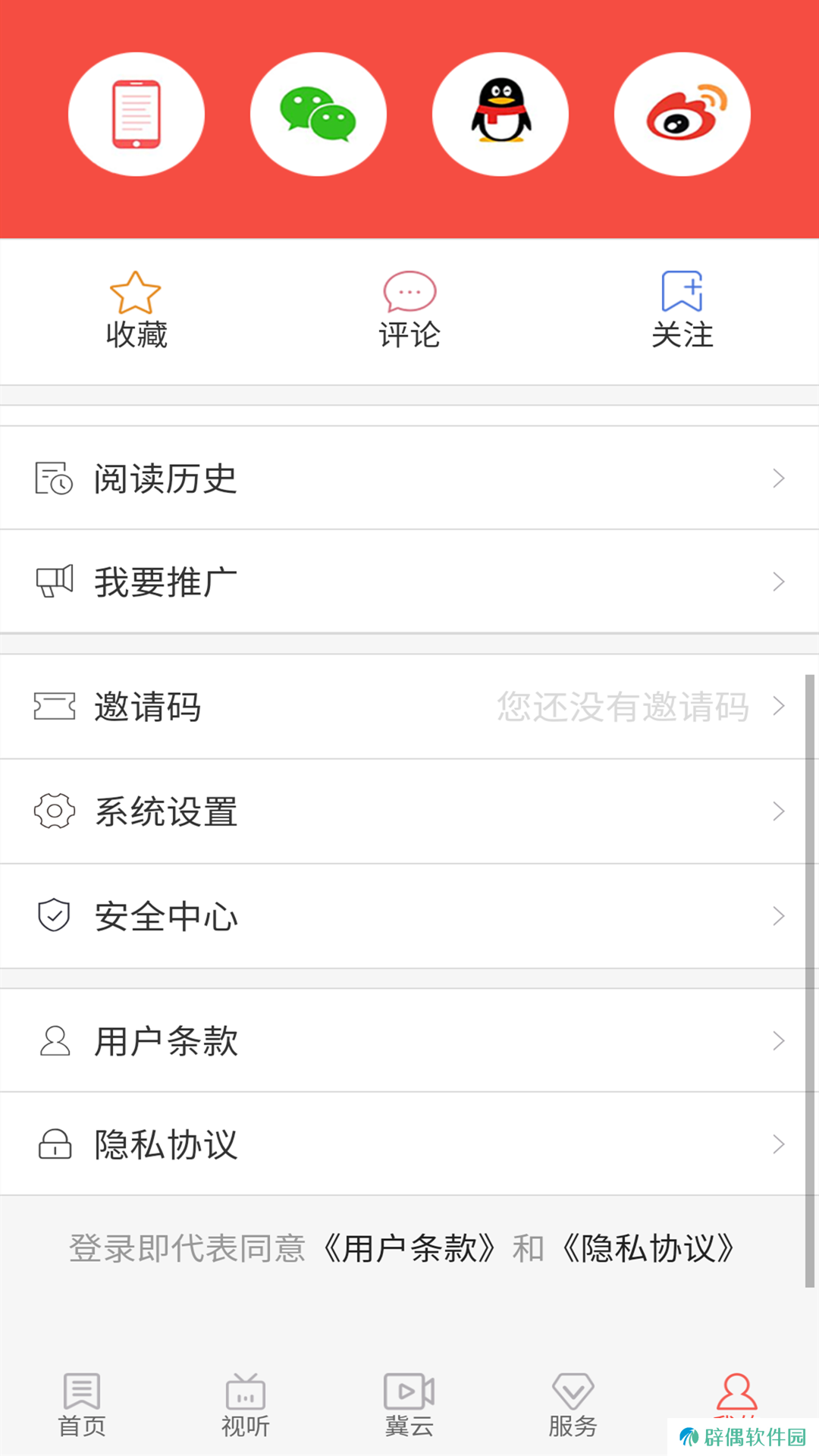 冀云南和app下载安装_冀云南和安卓版下载v1.0.3