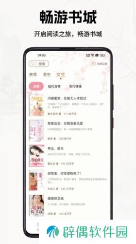 书院小说APP安卓版下载-书院小说开局就被赶出豪门最新章节免费阅读下载v1.0.0