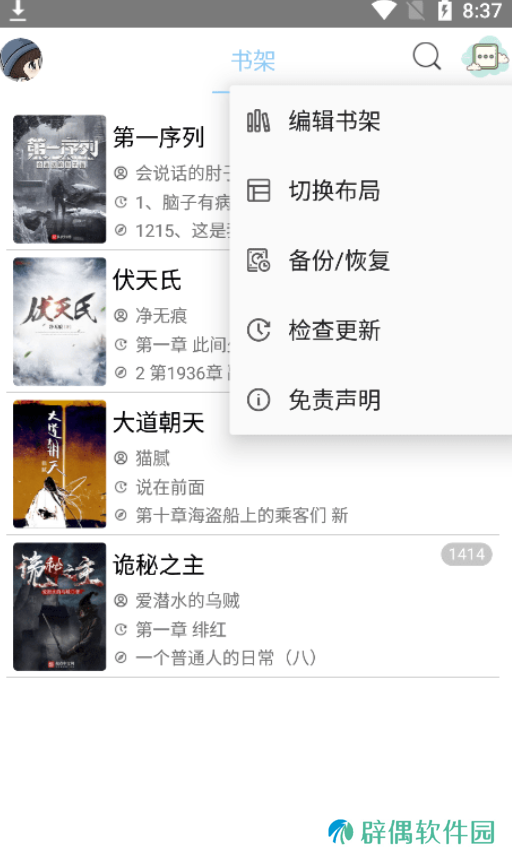 风月读书APP下载-1风月读书(阅读神器)安卓版下载v1.20.070219