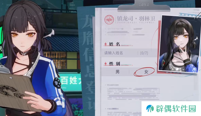 归龙潮可以改名字吗 归龙潮怎么修改名字