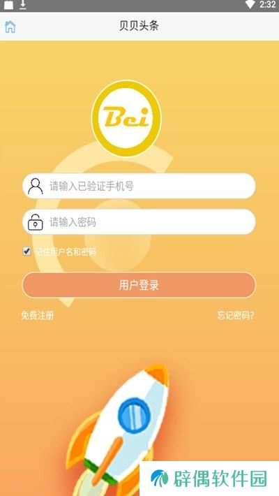 贝贝头条app下载安装_贝贝头条安卓版下载v1.0.0
