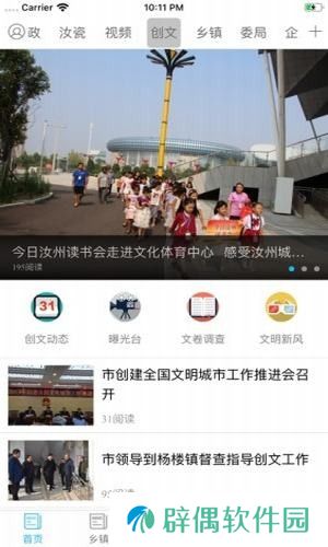 今日汝州app下载安装_今日汝州手机版下载v2.2.0 