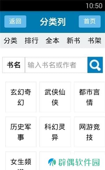52小说app下载_52小说最新安卓版下载v2.2.30