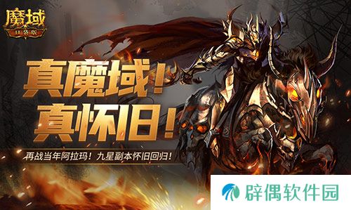 万恶深渊横着走！魔域口袋版周年宠签到赠