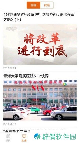 西宁晚报app下载_西宁晚报手机版下载v4.0.00