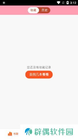 韩漫人去广告版app下载安装-韩漫人(纯净清爽界面)去广告版下载v0.0.1