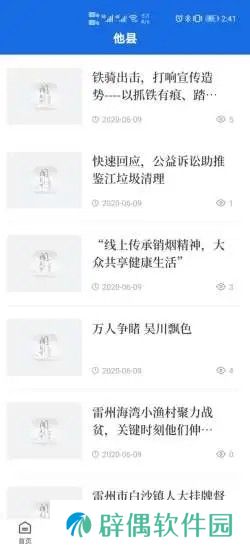 闻天下app下载安装-闻天下安卓版下载v1.0.0