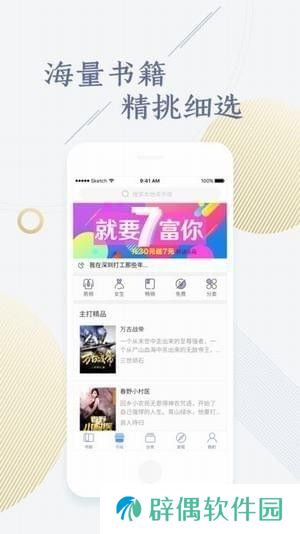 快看小说下载_快看小说手机软件下载v1.3.07.02