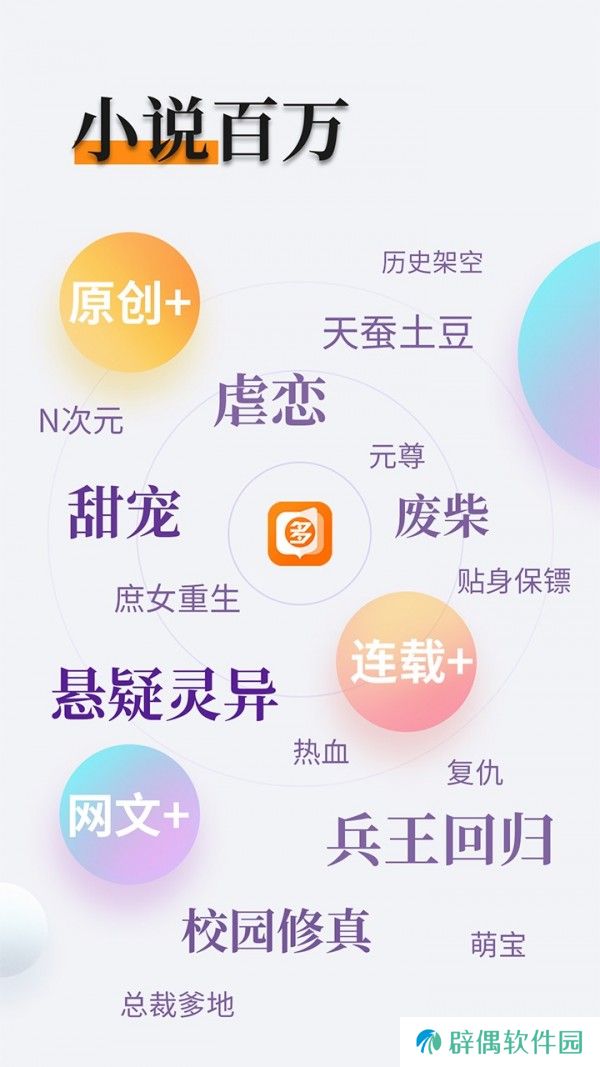 多阅小说app下载_多阅小说安卓版下载v1.1.7