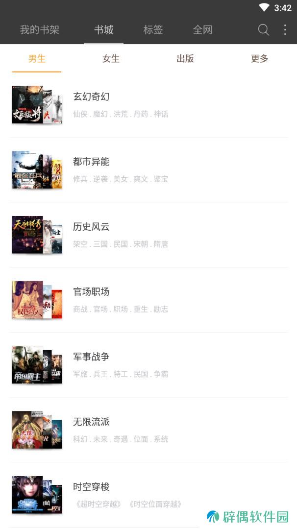 免费看书小说纯净版app下载安装_免费看书小说阅读无广告版下载v5.0.501